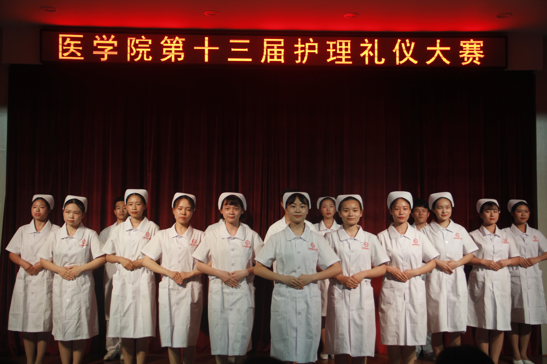 医学院举办第十三届护理礼仪大赛