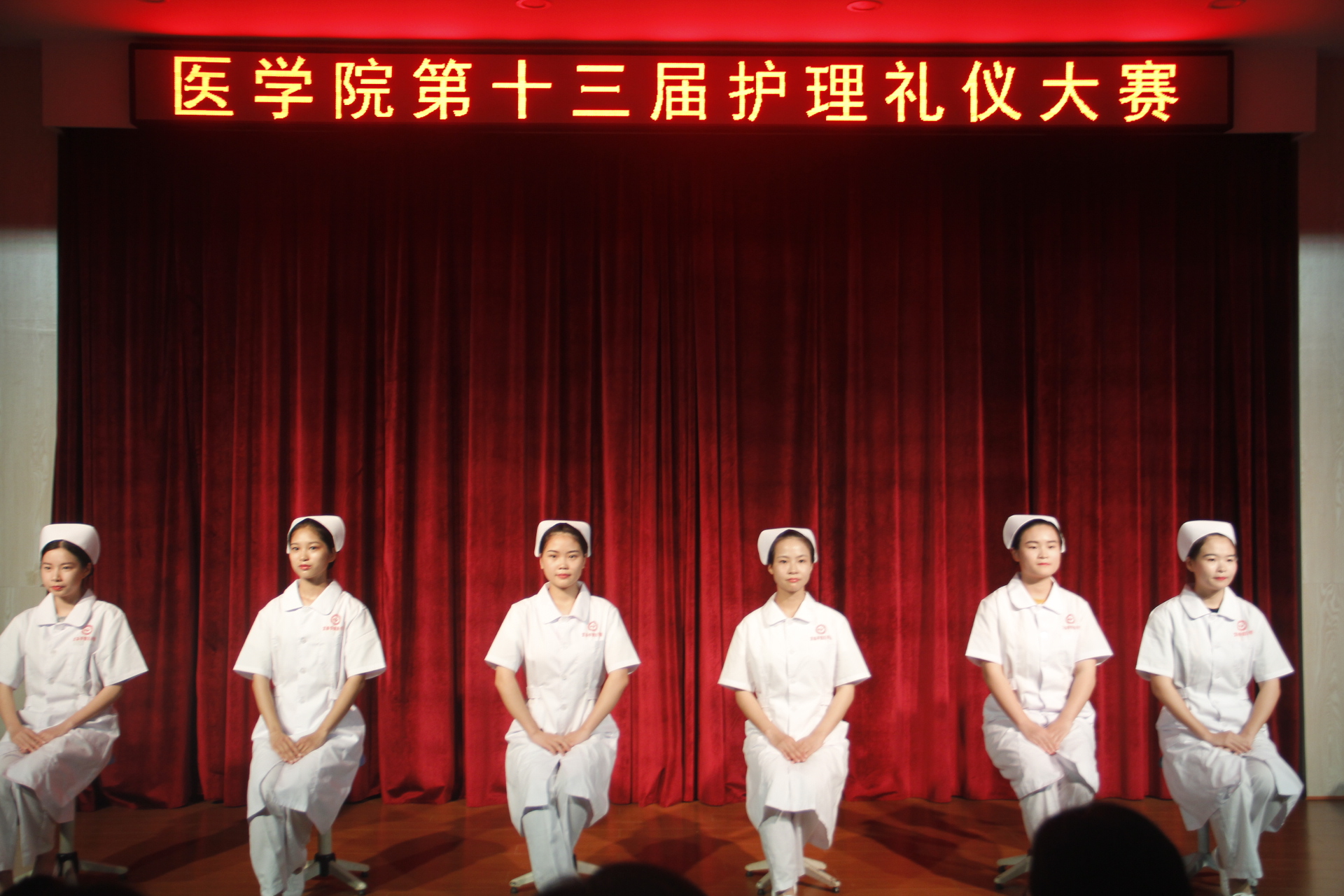 医学院举办第十三届护理礼仪大赛